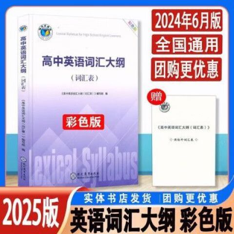 维克多高中英语词汇pdf