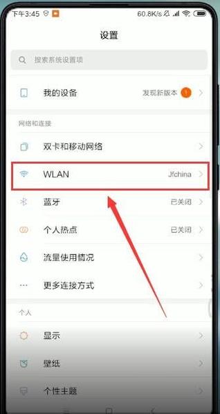 小米查看历史wifi密码截图3