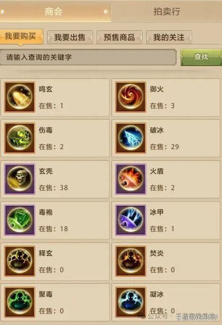 天龙八部荣耀版采集技能