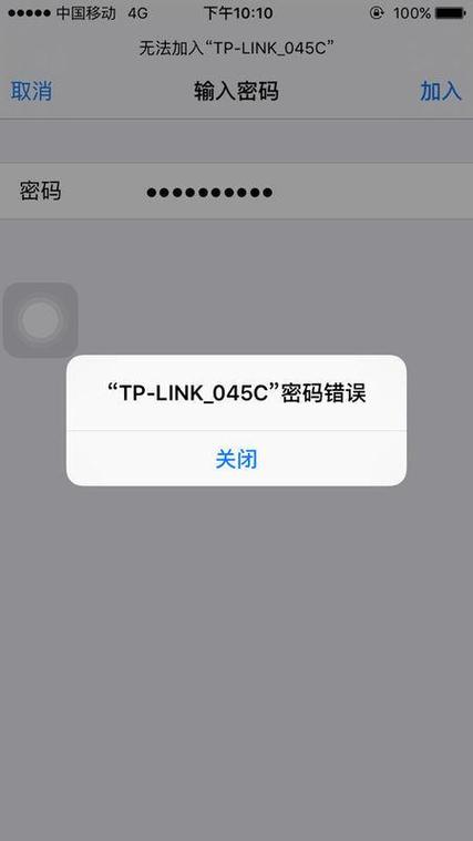 wifi提示密码错误