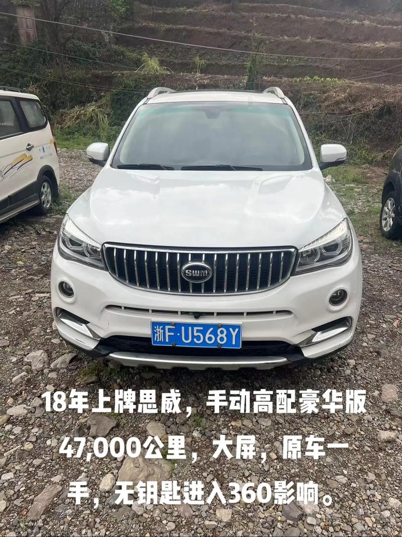 斯威x7七座图片及报价截图3