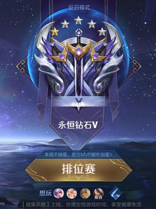 王者荣耀更新赛季钻石在哪里领
