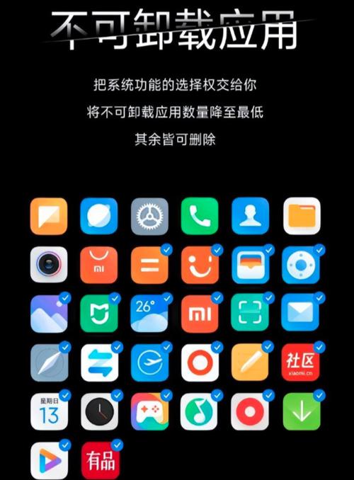 小米手机怎么查看已经卸载的软件