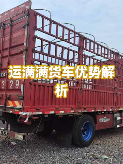 运满满需要什么条件