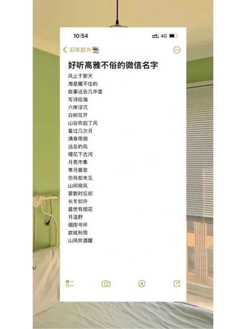 彩姓高雅不俗的微信名