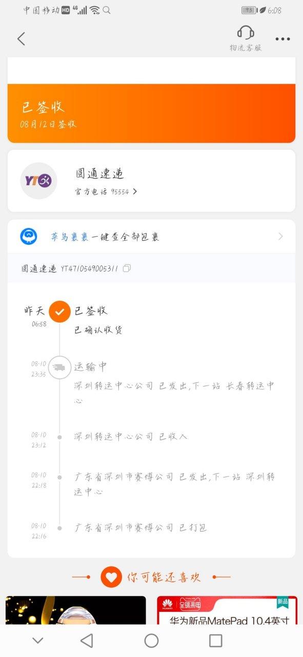 点确认收货影响快递吗