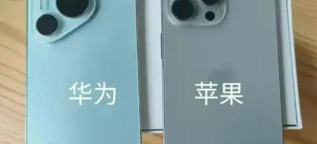 华为手机变苹果系统