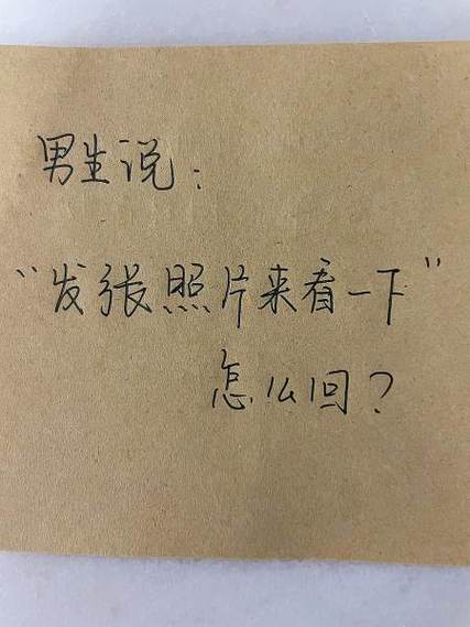 朋友发二十年前的照片我怎么回复