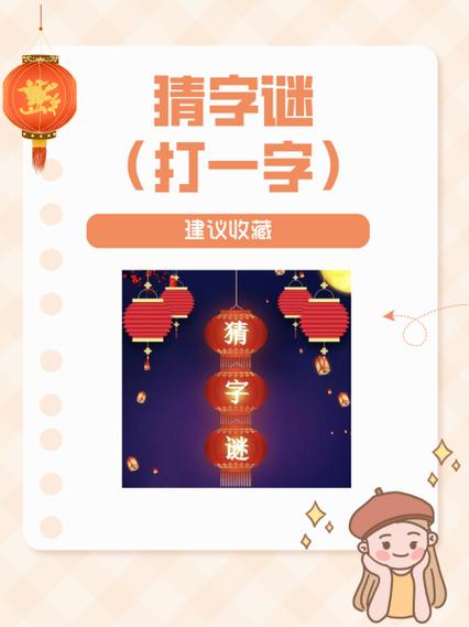 最新版猜字谜红包版