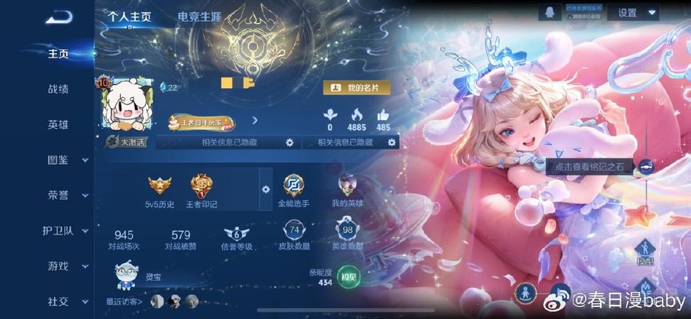 v10怎么把皮肤给别人共享截图1