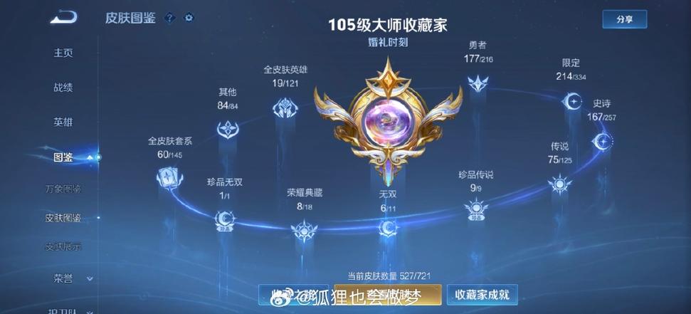 v10怎么把皮肤给别人共享截图3