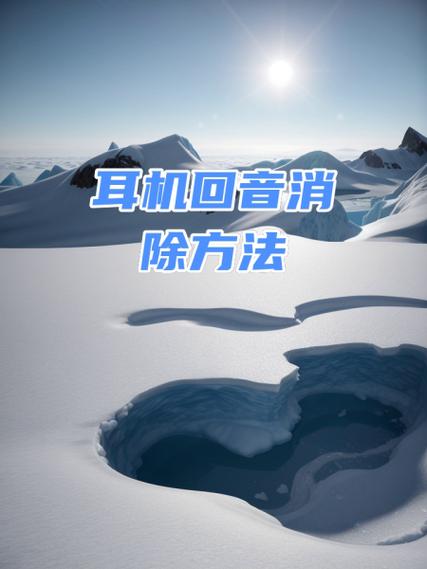 手机接电话打免提有回音怎么回事图标