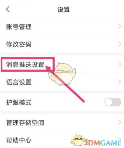 怎么让应用停止发信息