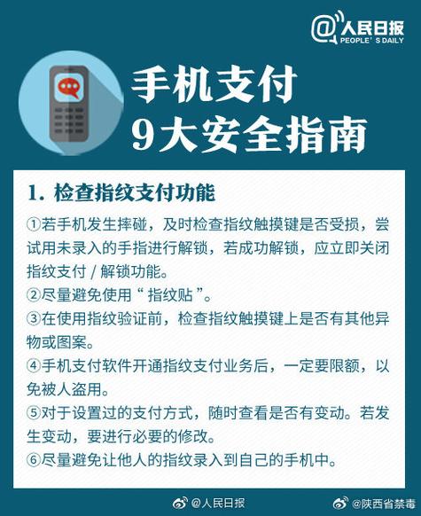 oppo手机安全支付是什么软件