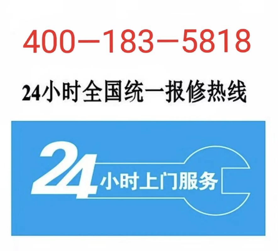 奥克斯茶吧机售后维修电话