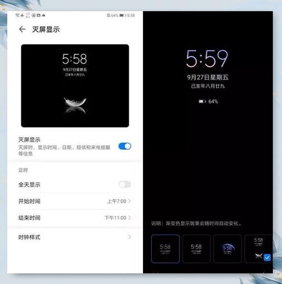 华为emui10新增功能