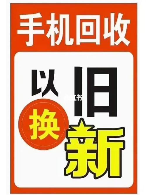 速回收手机回收