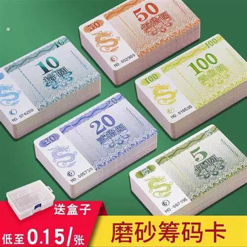 麻将筹码5元10元50元100元