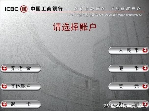 工商银行软件怎么看余额