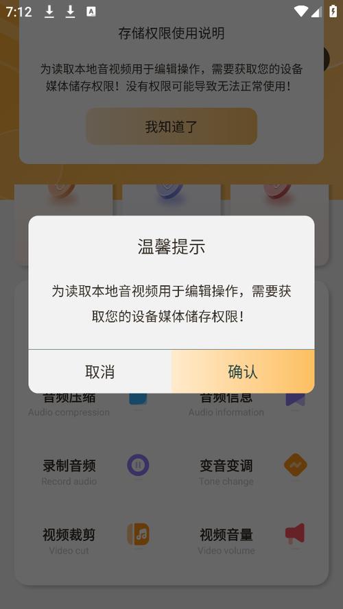 音频提取器app下载免费