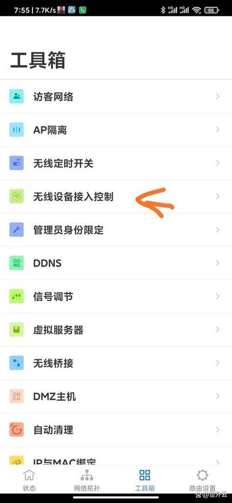 如何禁止别人用自家wifi