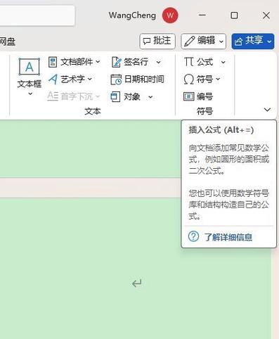 函数中大括号怎么打