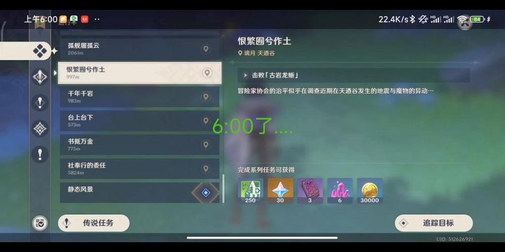 原神每次更新实际停服多久