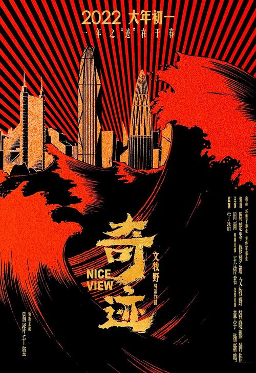 奇迹的世代剧场版