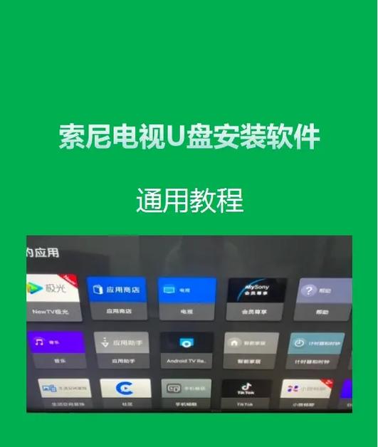 老款电视怎么插u盘