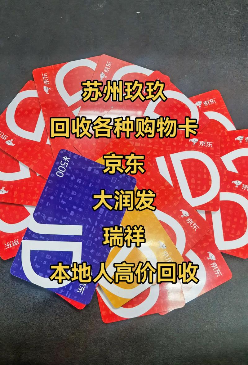 捡到购物卡最忌三个东西
