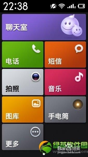 老年模式怎么设置