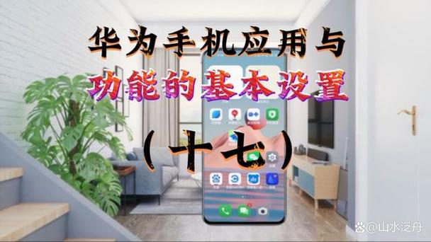 华为高帧率模式怎么开