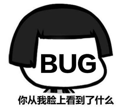 调bug表情包