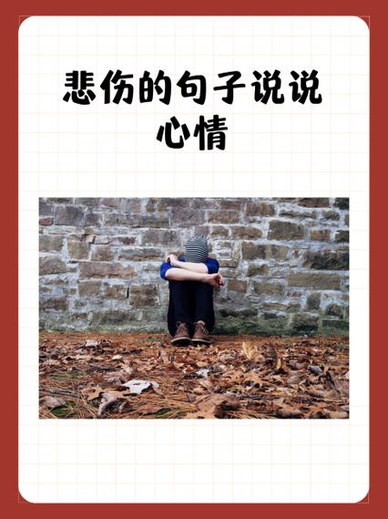 在这个薄凉的世界里的心情说说