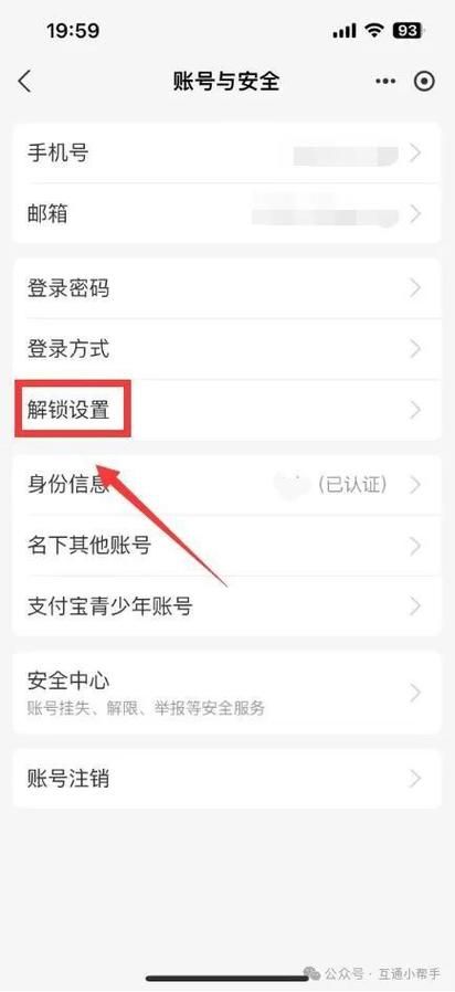 支付宝账户如何重置密码截图2