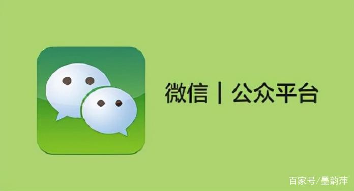 公众号微信