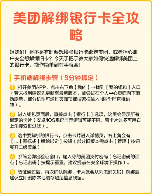 美团从哪里绑定银行卡