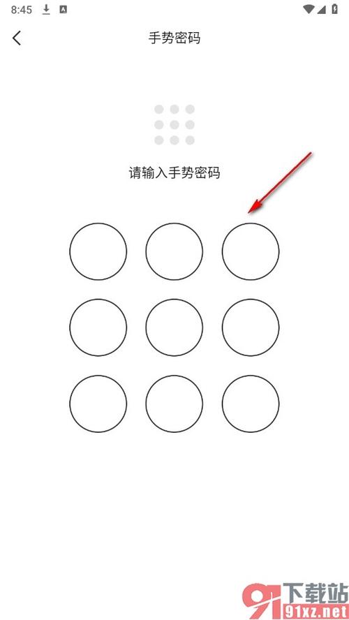 怎么破解qq手势解锁