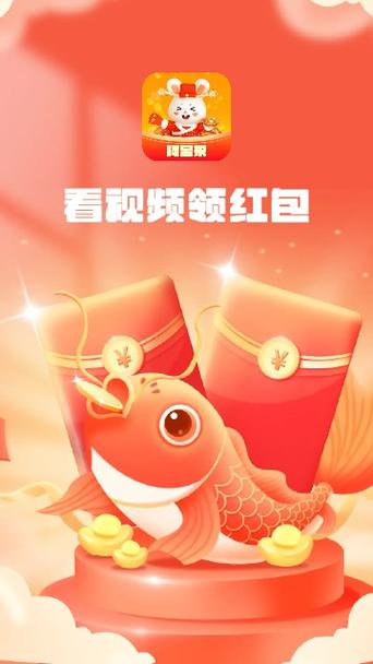 红包广告APP下载