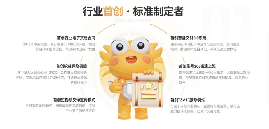 pxb7螃蟹游戏交易平台
