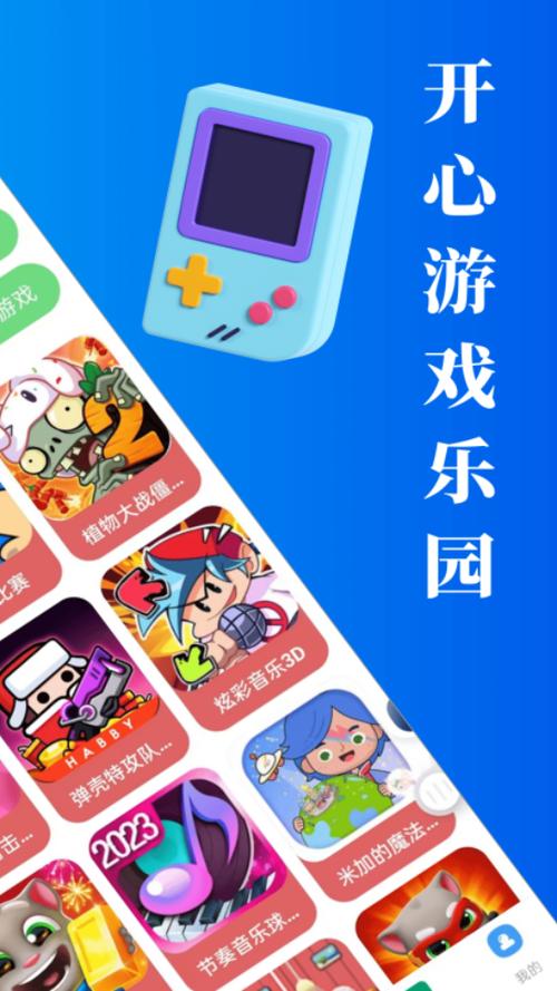 游戏盒子app官网