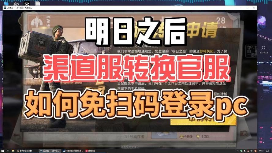 明日之后如何换绑手机号渠道服