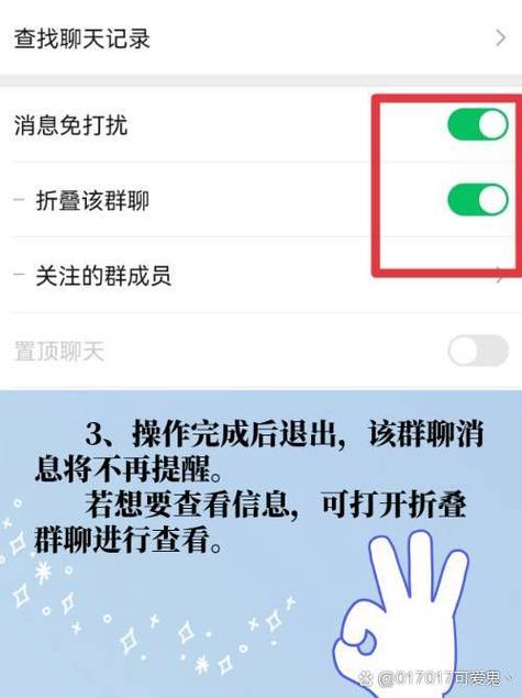 在群聊里怎么屏蔽别人
