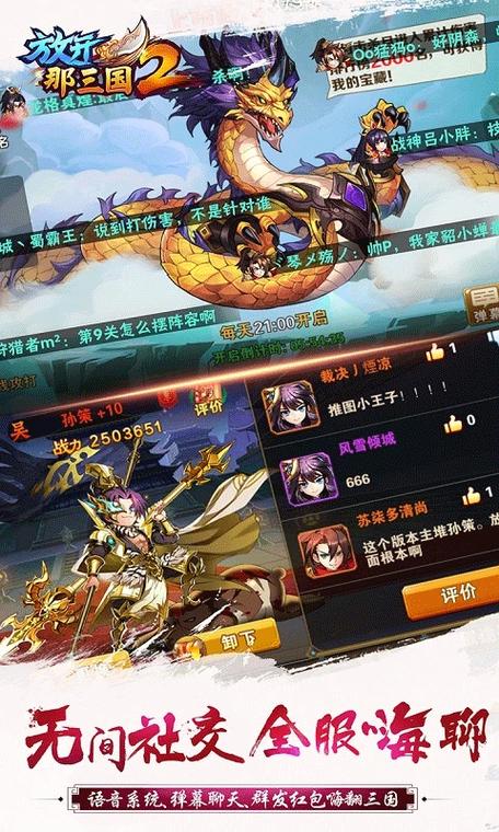 放开那三国24399版下载