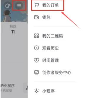 抖音购物后评价怎么删除