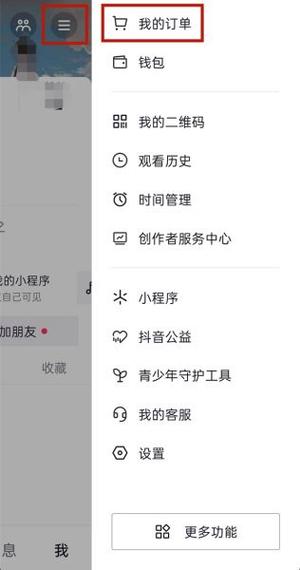 抖音购物后评价怎么删除截图2