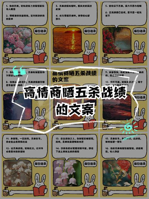 晒战绩的文案