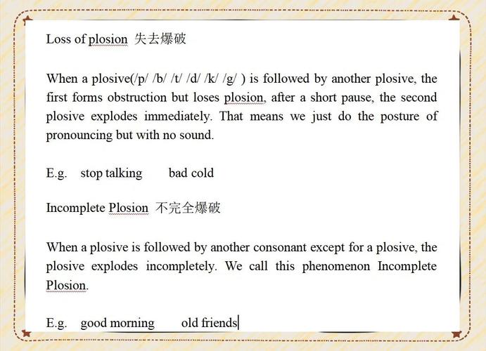 关于连续和失去爆破