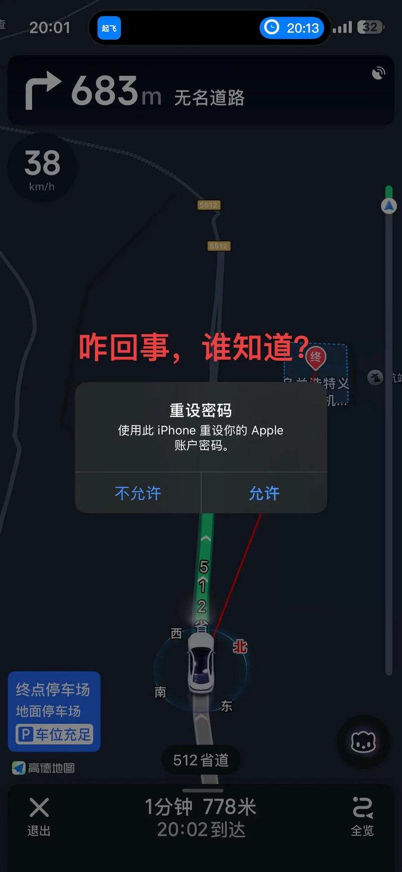新苹果快速开始旧手机没有弹窗