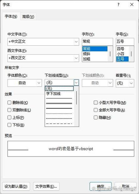 字里带横线的名称生成